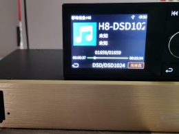 H8车载DSD-DSP一体播放器